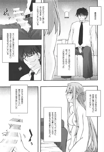 [Uyuu Atsuno] ochiru -asuna3- Fhentai - Page 8