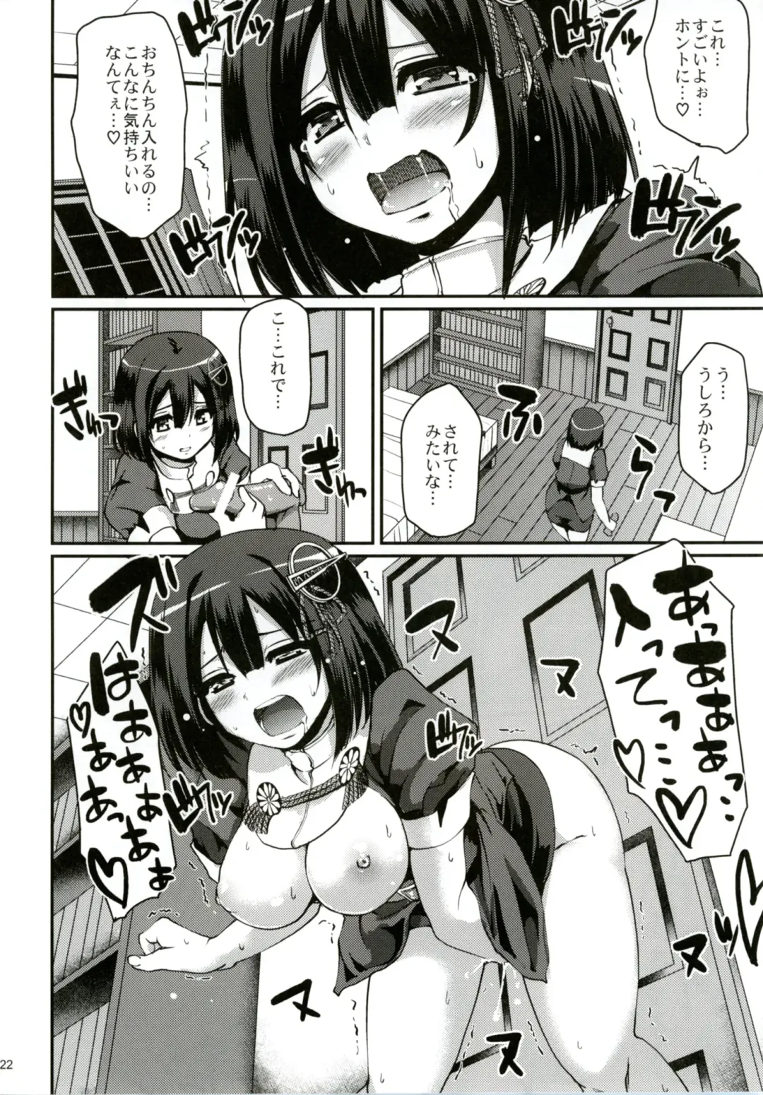 [Alexi Laiho] Hagu Ona. Kanzenban Fhentai - Page 23