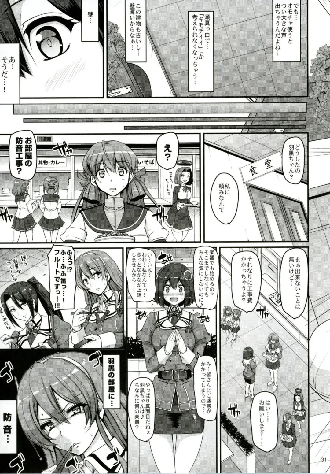 [Alexi Laiho] Hagu Ona. Kanzenban Fhentai - Page 32