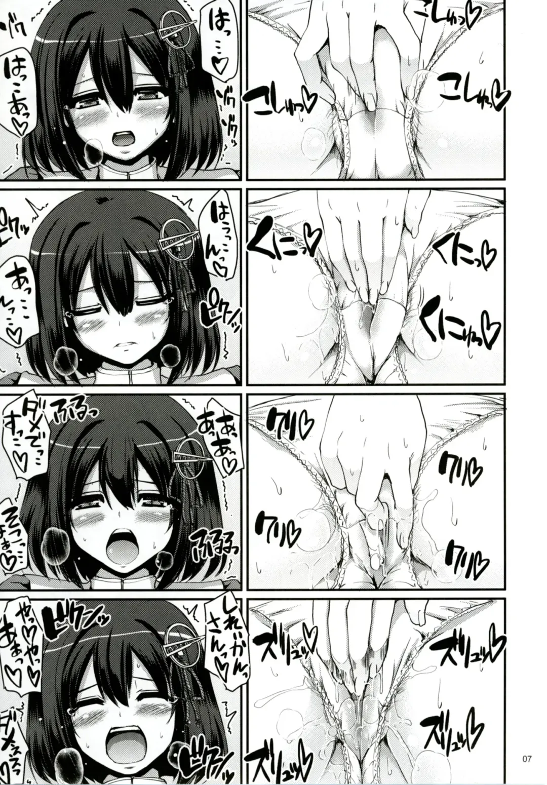 [Alexi Laiho] Hagu Ona. Kanzenban Fhentai - Page 8