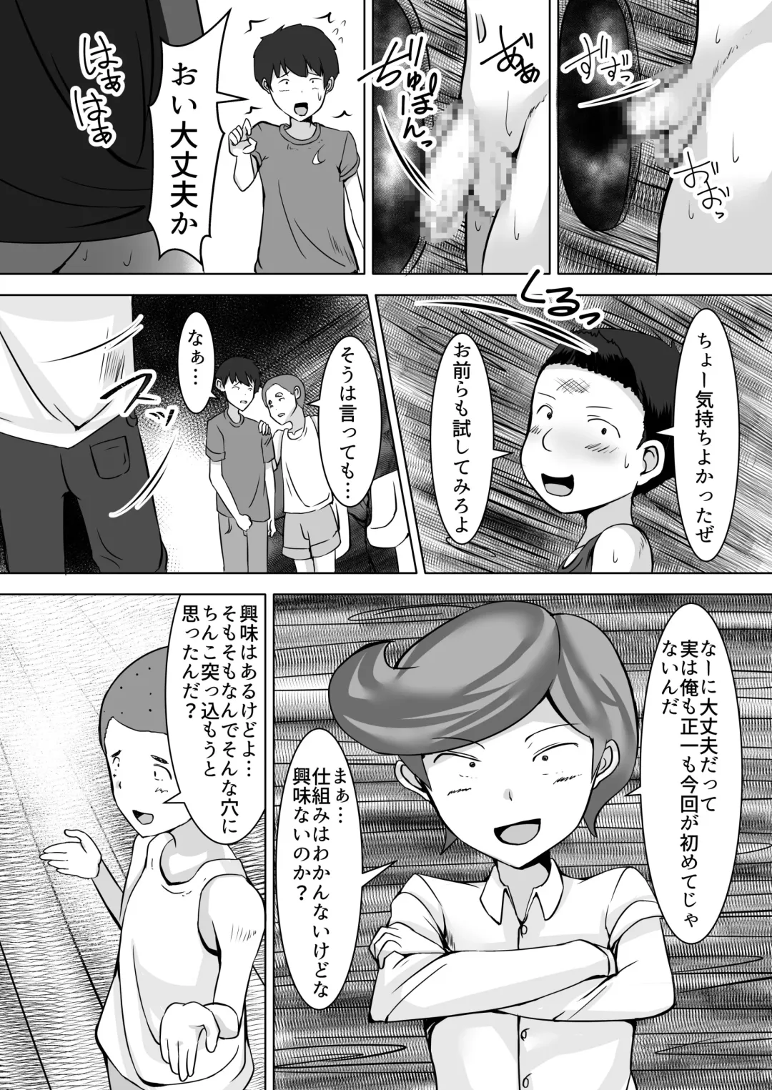 [Yottan] Oneshota Fhentai - Page 3