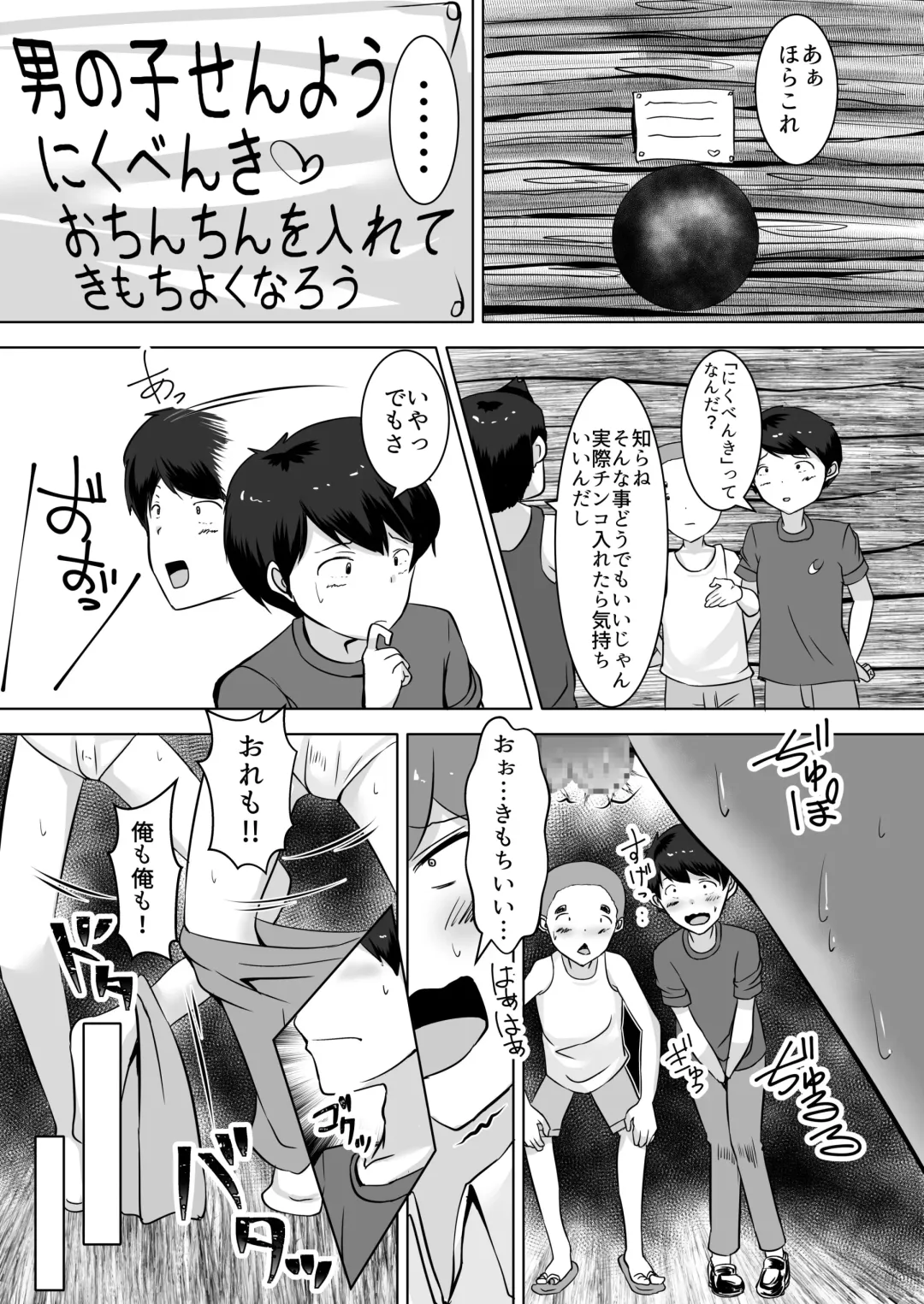 [Yottan] Oneshota Fhentai - Page 4