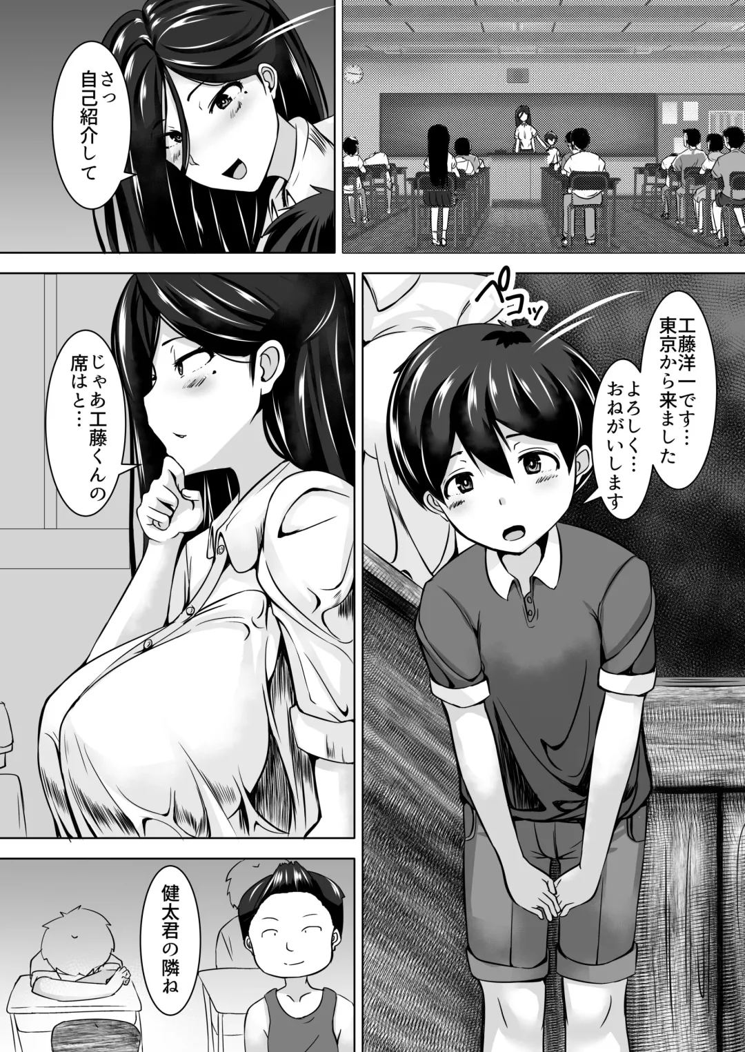 [Yottan] Oneshota Fhentai - Page 6