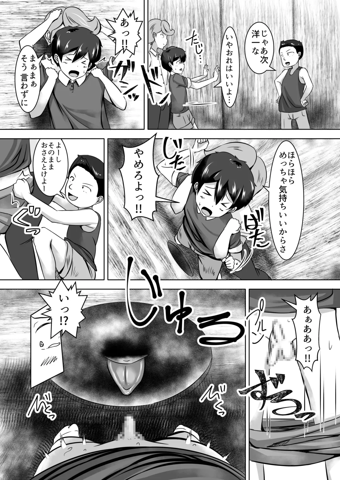 [Yottan] Oneshota Fhentai - Page 8