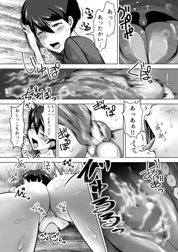 [Yottan] Oneshota Fhentai - Page 10