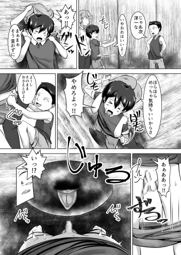 [Yottan] Oneshota Fhentai - Page 8