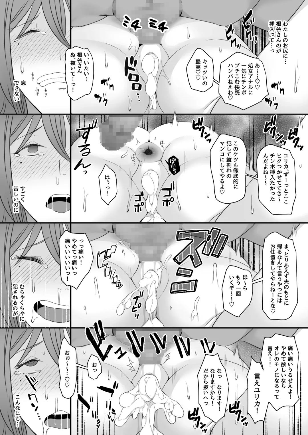 Machizuma -Konna no... Shiranai...- Fhentai - Page 42