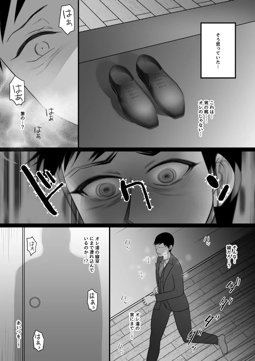 Machizuma -Konna no... Shiranai...- Fhentai - Page 46