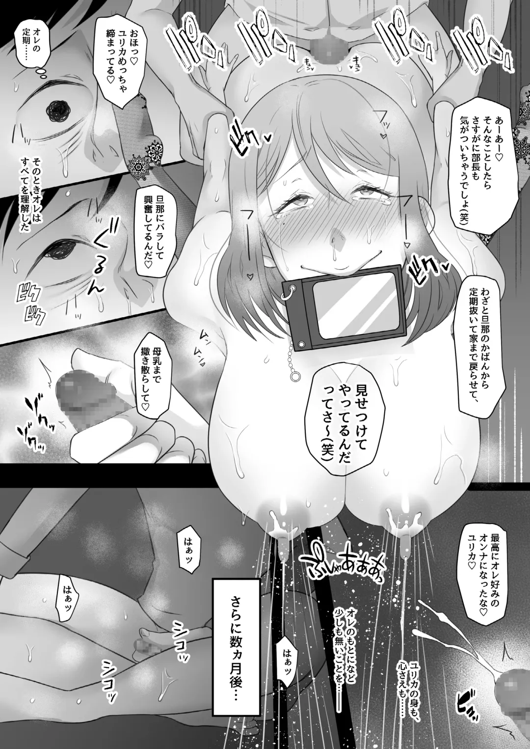 Machizuma -Konna no... Shiranai...- Fhentai - Page 51
