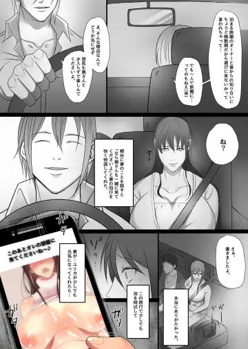 Machizuma -Konna no... Shiranai...- Fhentai - Page 6