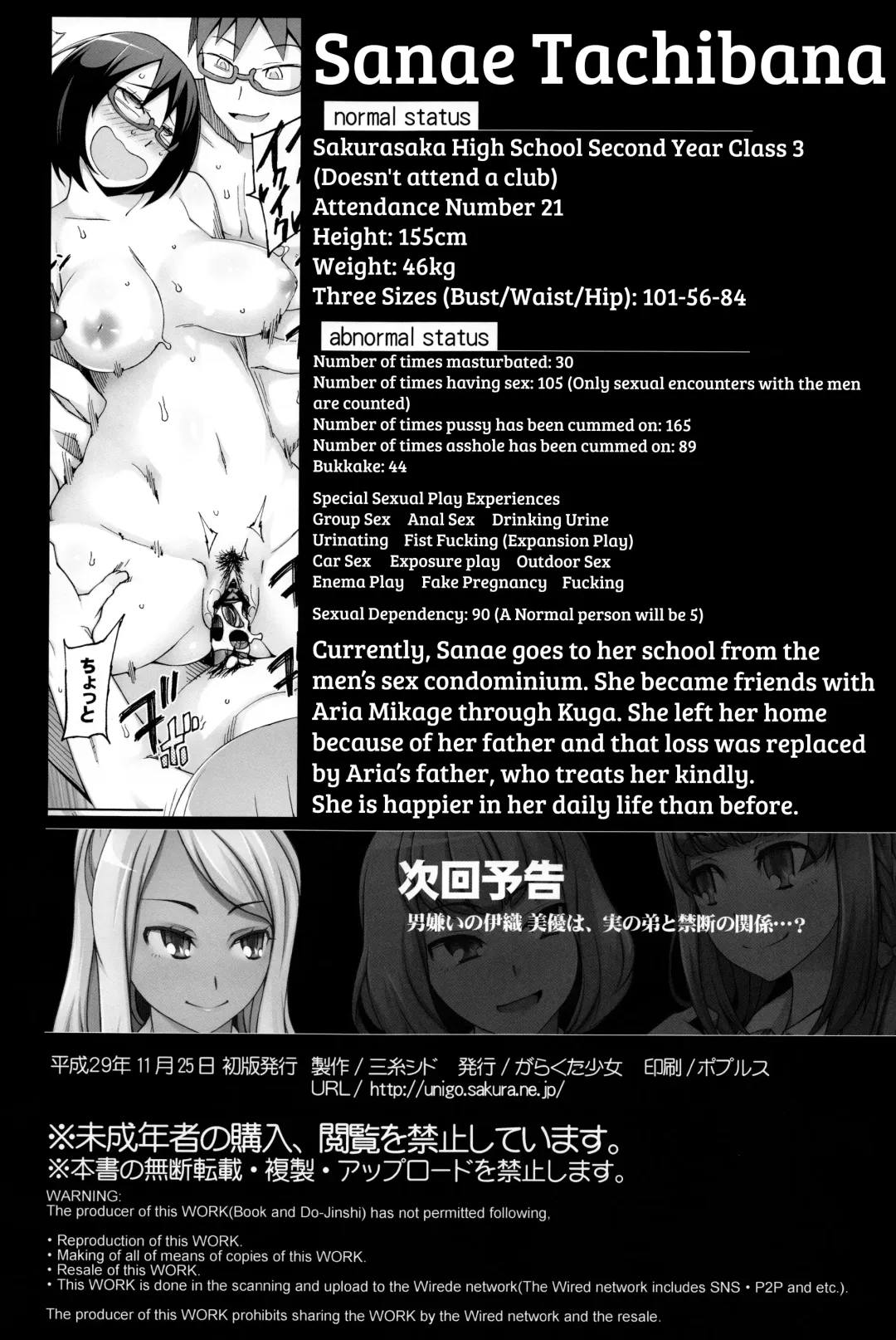 [Miito Shido] Lustful Flowers 5 Genei wa Kemono to Natte, Sono Nikutai o Moteasobu. Fhentai - Page 42