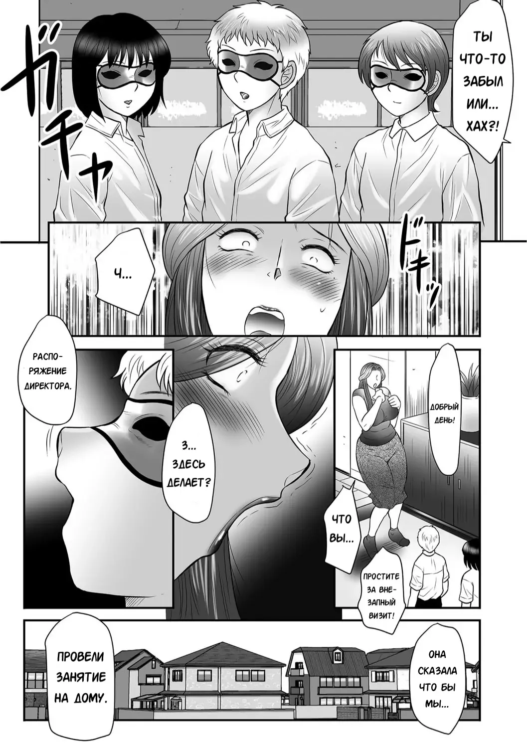 [Fuusen Club] Mama-tachi no Asedaku Soukan Nikki ~Boshi no Susume "Mon" Fhentai - Page 102