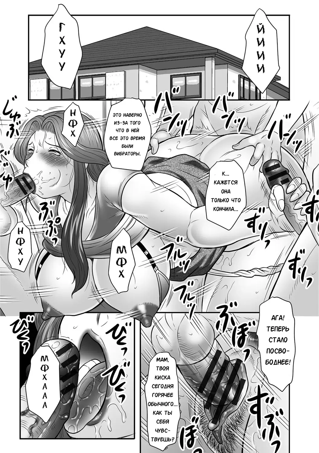[Fuusen Club] Mama-tachi no Asedaku Soukan Nikki ~Boshi no Susume "Mon" Fhentai - Page 106