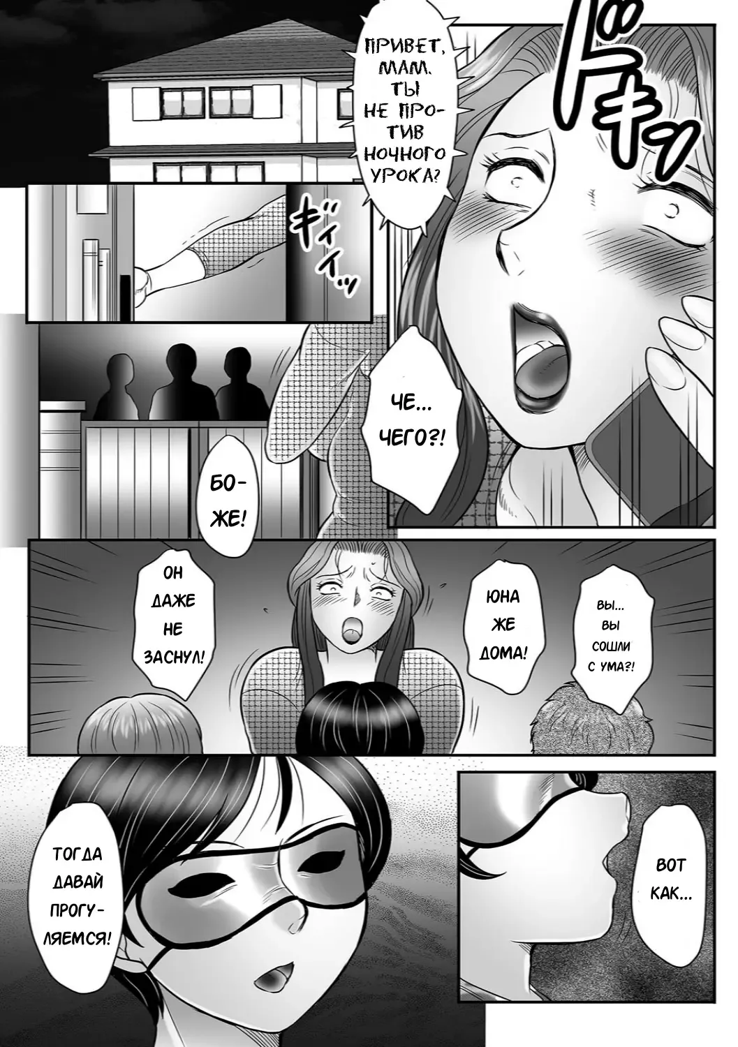 [Fuusen Club] Mama-tachi no Asedaku Soukan Nikki ~Boshi no Susume "Mon" Fhentai - Page 125