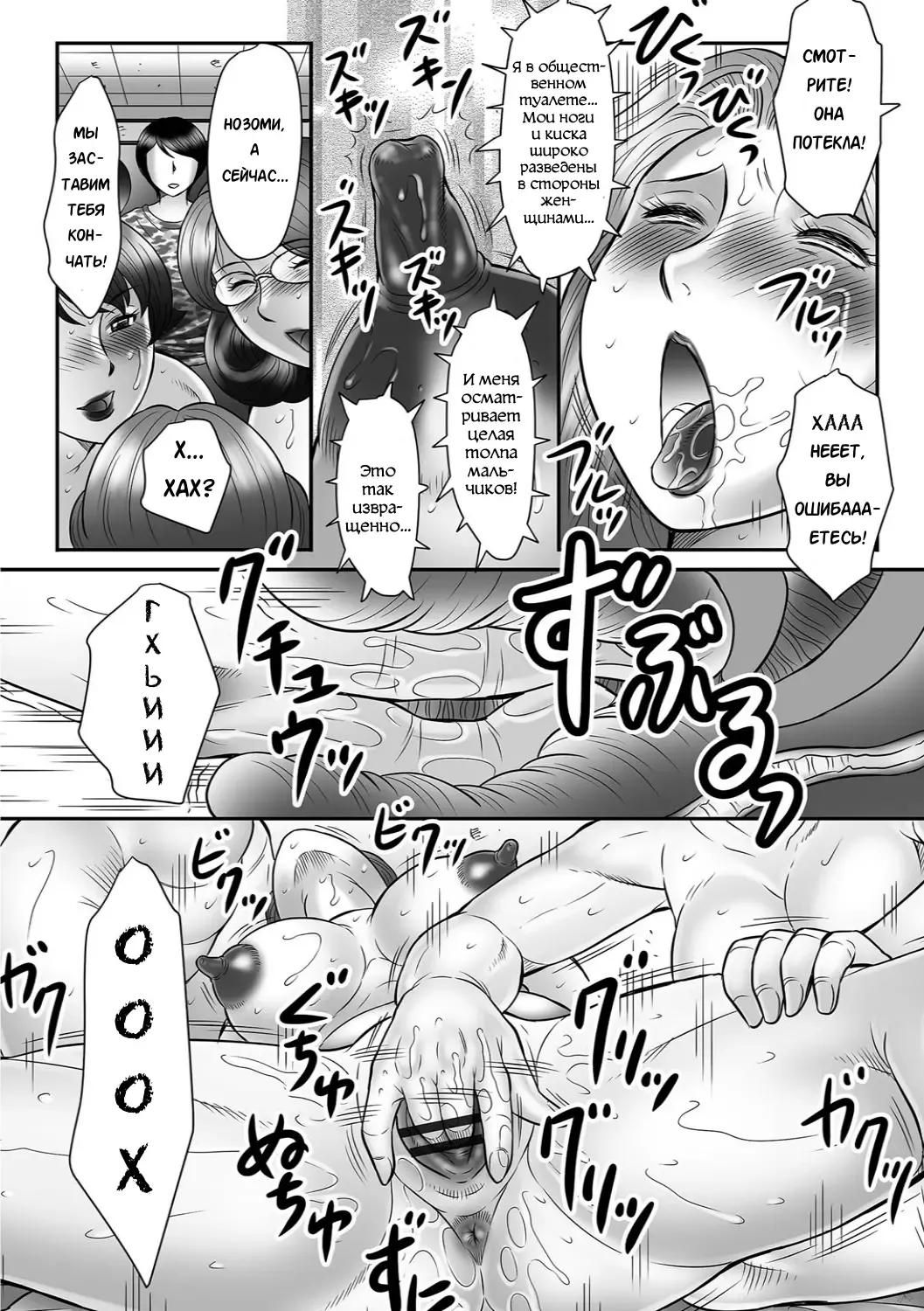 [Fuusen Club] Mama-tachi no Asedaku Soukan Nikki ~Boshi no Susume "Mon" Fhentai - Page 138