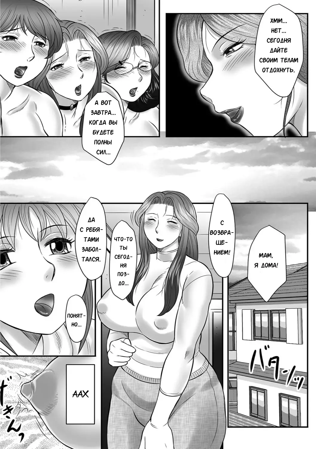 [Fuusen Club] Mama-tachi no Asedaku Soukan Nikki ~Boshi no Susume "Mon" Fhentai - Page 155