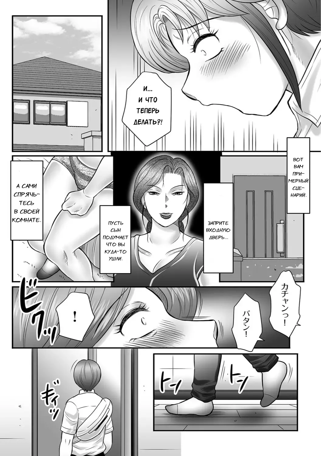 [Fuusen Club] Mama-tachi no Asedaku Soukan Nikki ~Boshi no Susume "Mon" Fhentai - Page 160