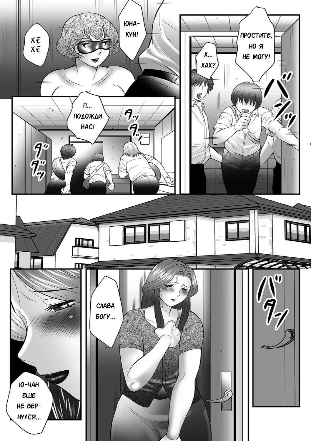 [Fuusen Club] Mama-tachi no Asedaku Soukan Nikki ~Boshi no Susume "Mon" Fhentai - Page 17