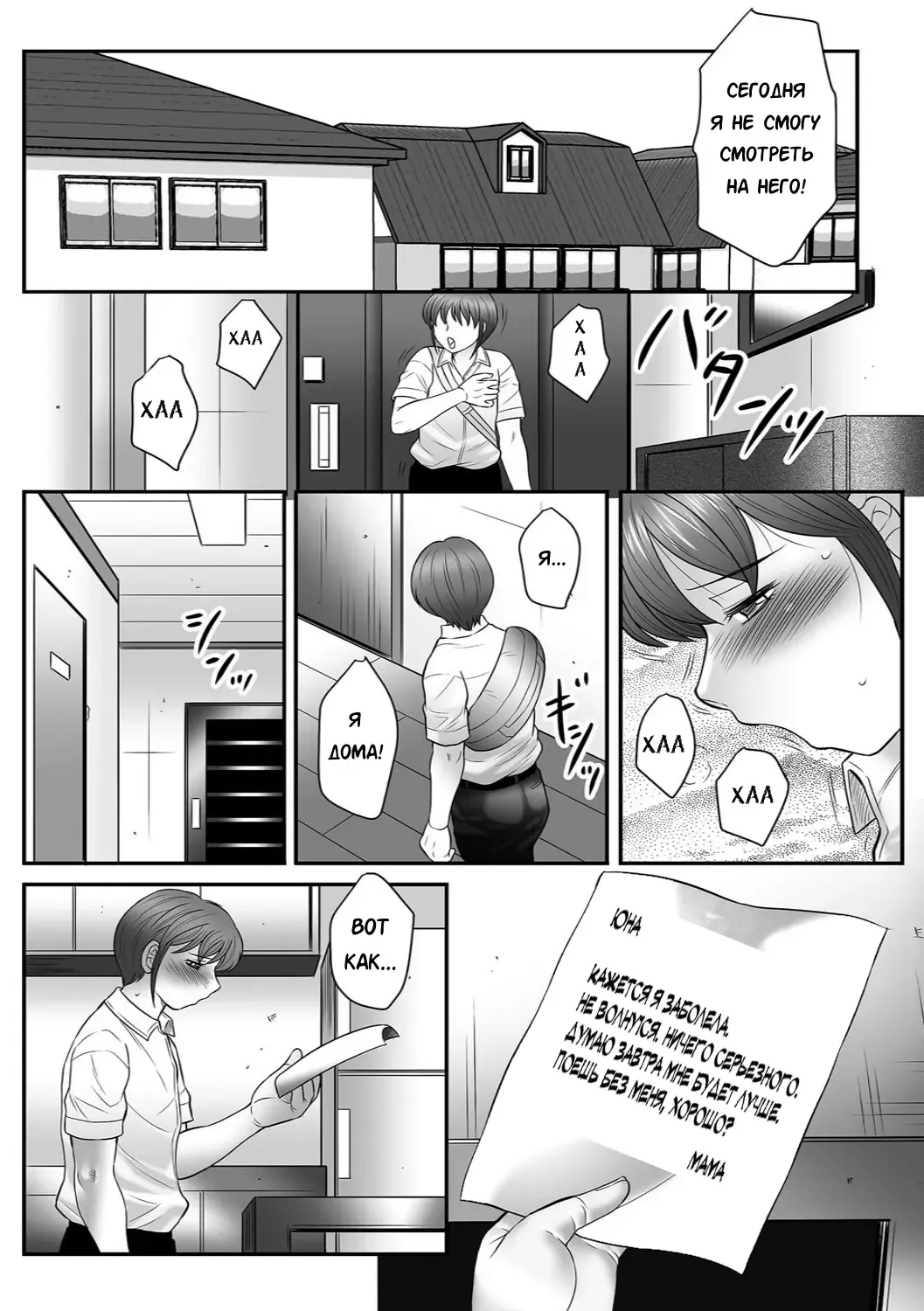 [Fuusen Club] Mama-tachi no Asedaku Soukan Nikki ~Boshi no Susume "Mon" Fhentai - Page 18