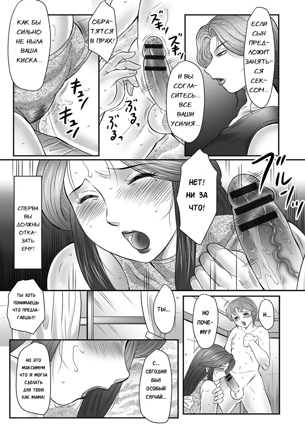 [Fuusen Club] Mama-tachi no Asedaku Soukan Nikki ~Boshi no Susume "Mon" Fhentai - Page 186