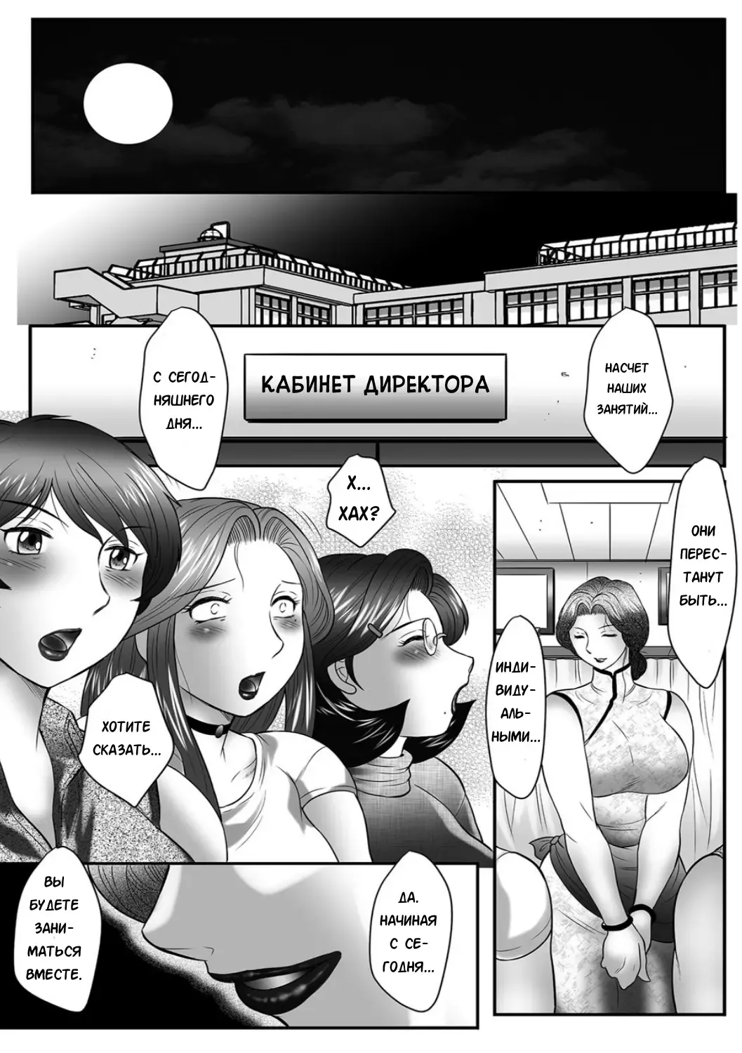 [Fuusen Club] Mama-tachi no Asedaku Soukan Nikki ~Boshi no Susume "Mon" Fhentai - Page 21