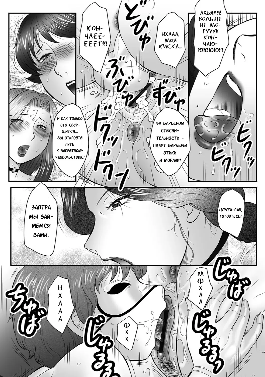 [Fuusen Club] Mama-tachi no Asedaku Soukan Nikki ~Boshi no Susume "Mon" Fhentai - Page 36