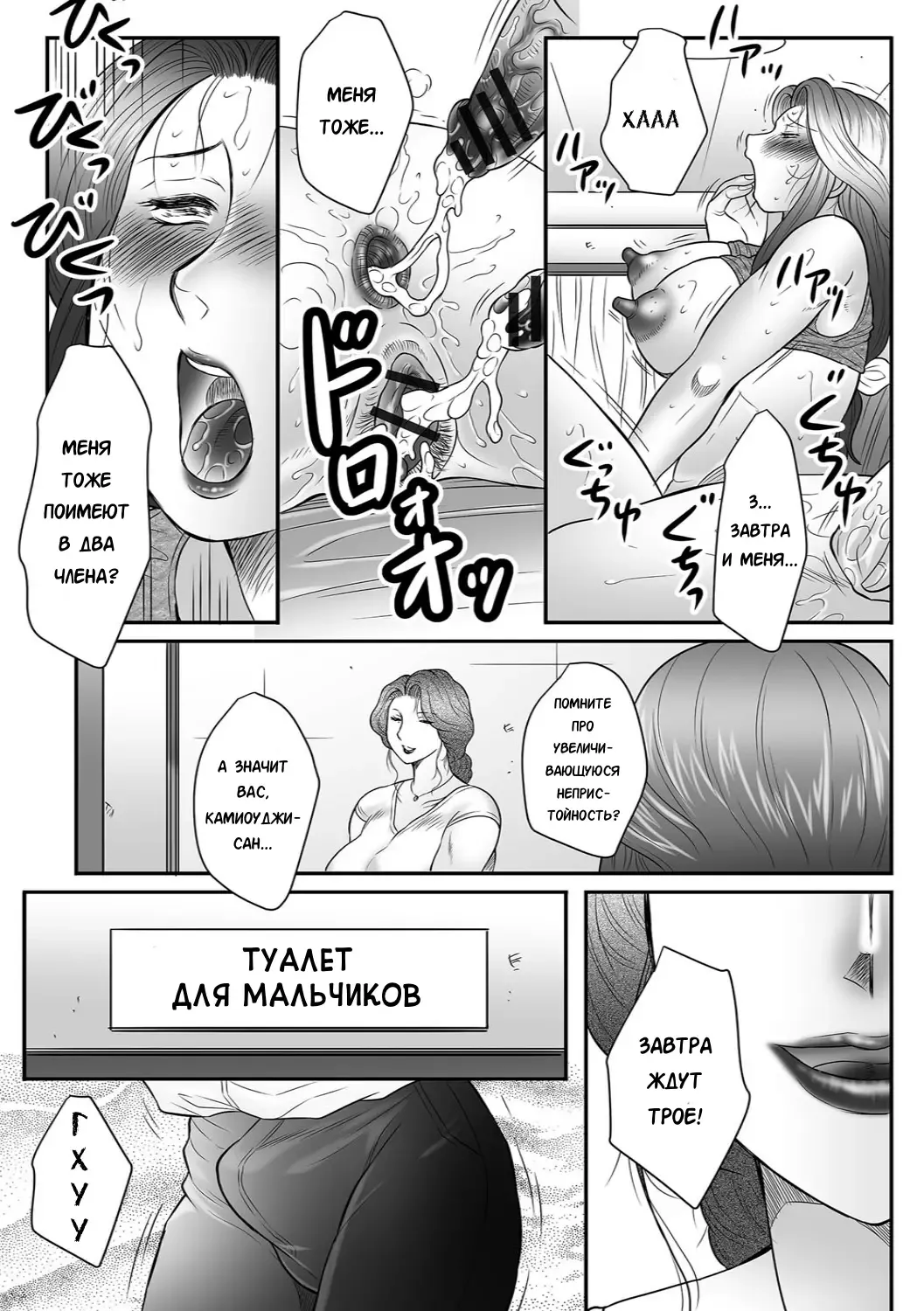 [Fuusen Club] Mama-tachi no Asedaku Soukan Nikki ~Boshi no Susume "Mon" Fhentai - Page 47