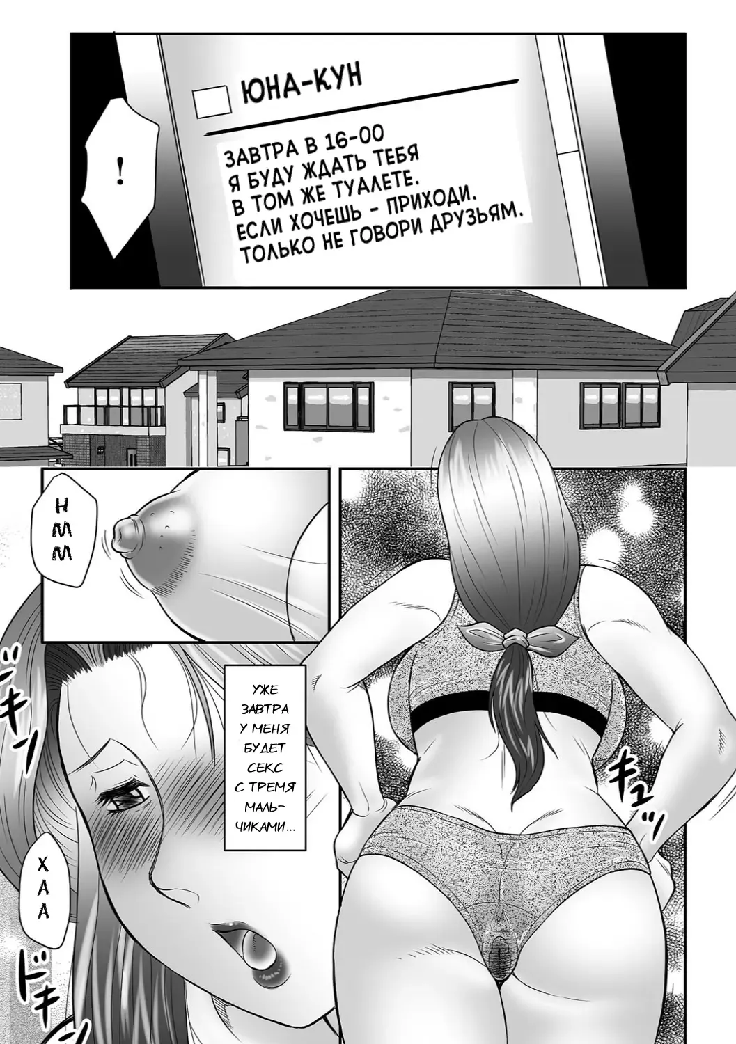 [Fuusen Club] Mama-tachi no Asedaku Soukan Nikki ~Boshi no Susume "Mon" Fhentai - Page 49
