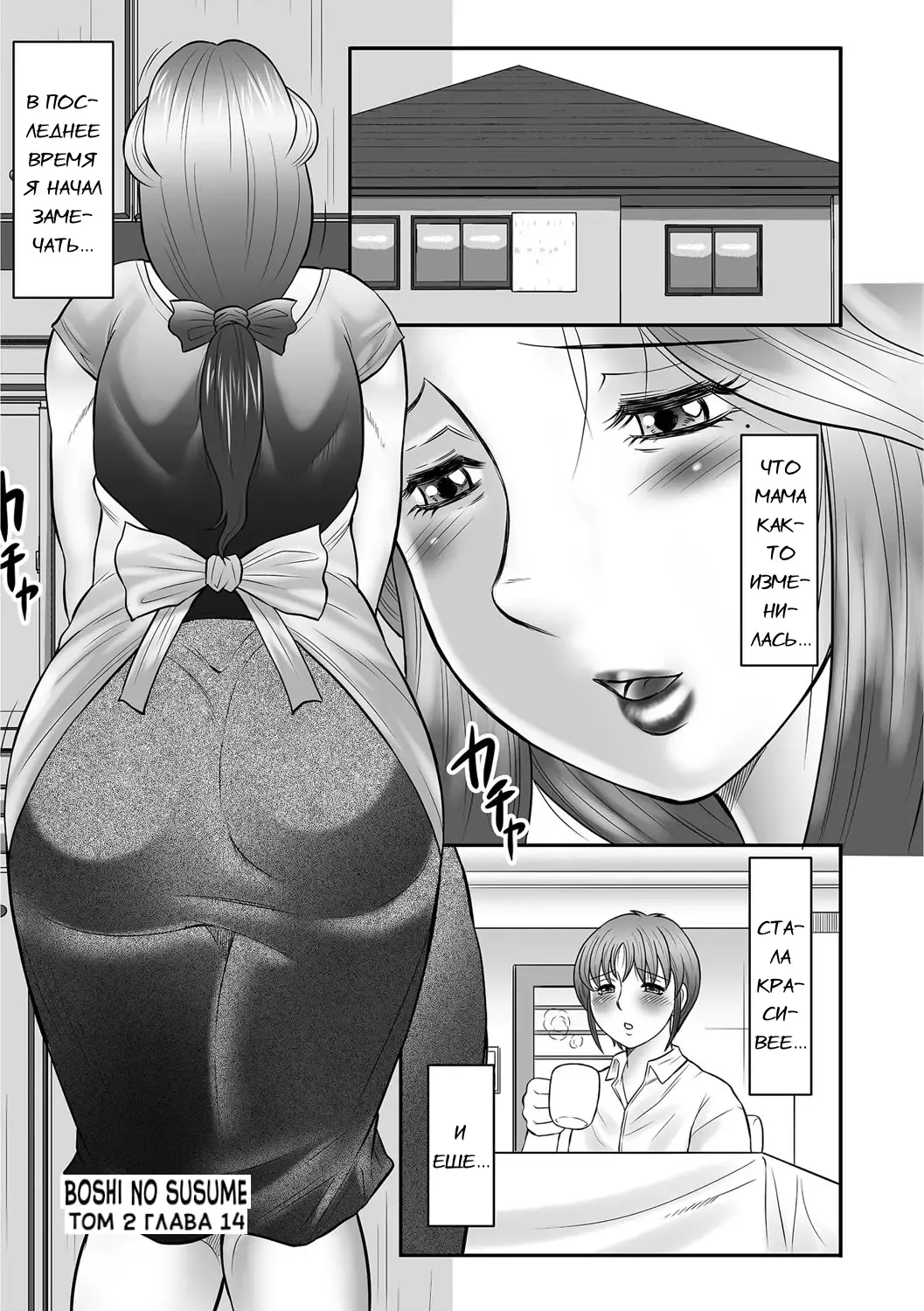 [Fuusen Club] Mama-tachi no Asedaku Soukan Nikki ~Boshi no Susume "Mon" Fhentai - Page 98