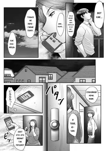[Fuusen Club] Mama-tachi no Asedaku Soukan Nikki ~Boshi no Susume "Mon" Fhentai - Page 124