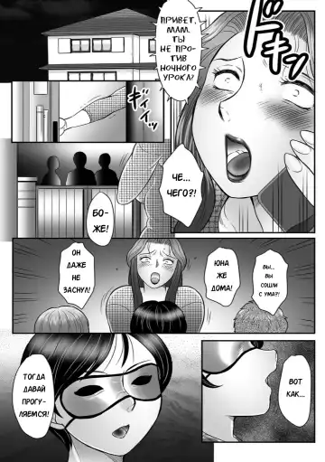 [Fuusen Club] Mama-tachi no Asedaku Soukan Nikki ~Boshi no Susume "Mon" Fhentai - Page 125