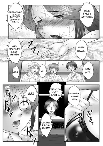 [Fuusen Club] Mama-tachi no Asedaku Soukan Nikki ~Boshi no Susume "Mon" Fhentai - Page 13