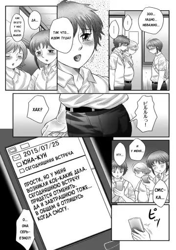 [Fuusen Club] Mama-tachi no Asedaku Soukan Nikki ~Boshi no Susume "Mon" Fhentai - Page 159