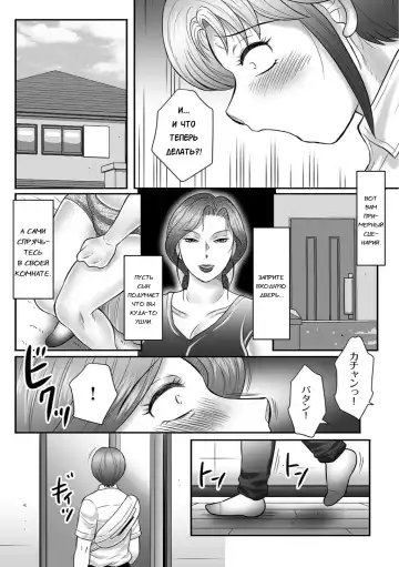 [Fuusen Club] Mama-tachi no Asedaku Soukan Nikki ~Boshi no Susume "Mon" Fhentai - Page 160