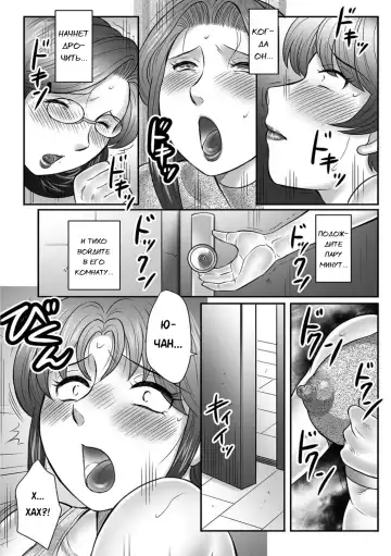 [Fuusen Club] Mama-tachi no Asedaku Soukan Nikki ~Boshi no Susume "Mon" Fhentai - Page 163