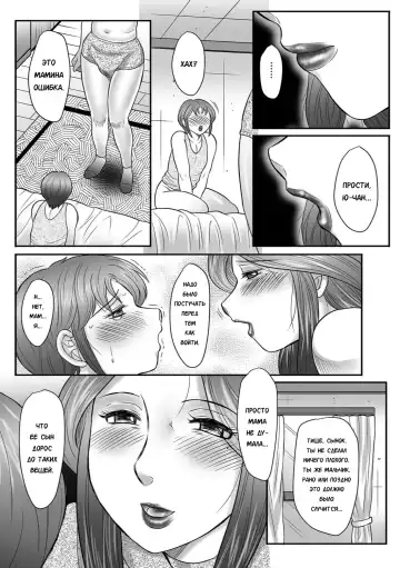 [Fuusen Club] Mama-tachi no Asedaku Soukan Nikki ~Boshi no Susume "Mon" Fhentai - Page 166