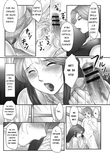 [Fuusen Club] Mama-tachi no Asedaku Soukan Nikki ~Boshi no Susume "Mon" Fhentai - Page 186
