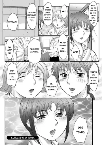 [Fuusen Club] Mama-tachi no Asedaku Soukan Nikki ~Boshi no Susume "Mon" Fhentai - Page 189