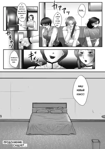 [Fuusen Club] Mama-tachi no Asedaku Soukan Nikki ~Boshi no Susume "Mon" Fhentai - Page 22