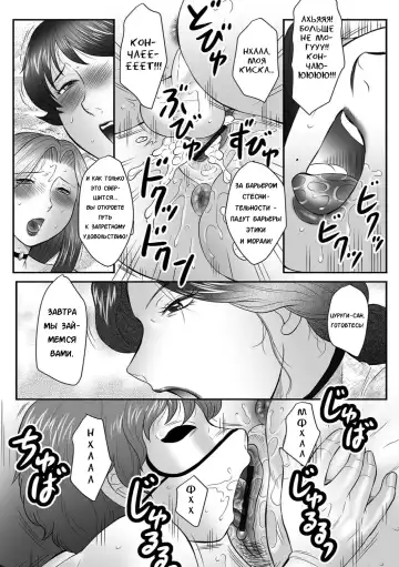 [Fuusen Club] Mama-tachi no Asedaku Soukan Nikki ~Boshi no Susume "Mon" Fhentai - Page 36