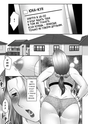 [Fuusen Club] Mama-tachi no Asedaku Soukan Nikki ~Boshi no Susume "Mon" Fhentai - Page 49