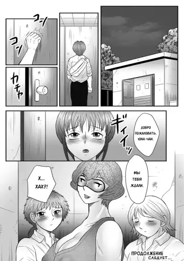 [Fuusen Club] Mama-tachi no Asedaku Soukan Nikki ~Boshi no Susume "Mon" Fhentai - Page 58