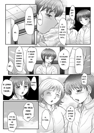 [Fuusen Club] Mama-tachi no Asedaku Soukan Nikki ~Boshi no Susume "Mon" Fhentai - Page 93