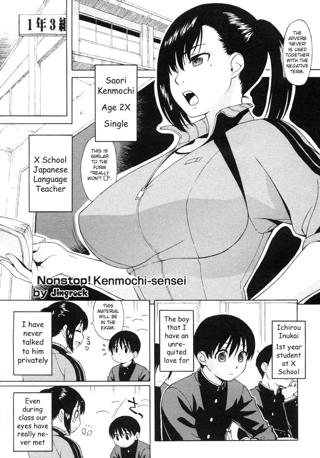 [Jingrock] Nonstop! Kenmochi-sensei Fhentai - Page 1