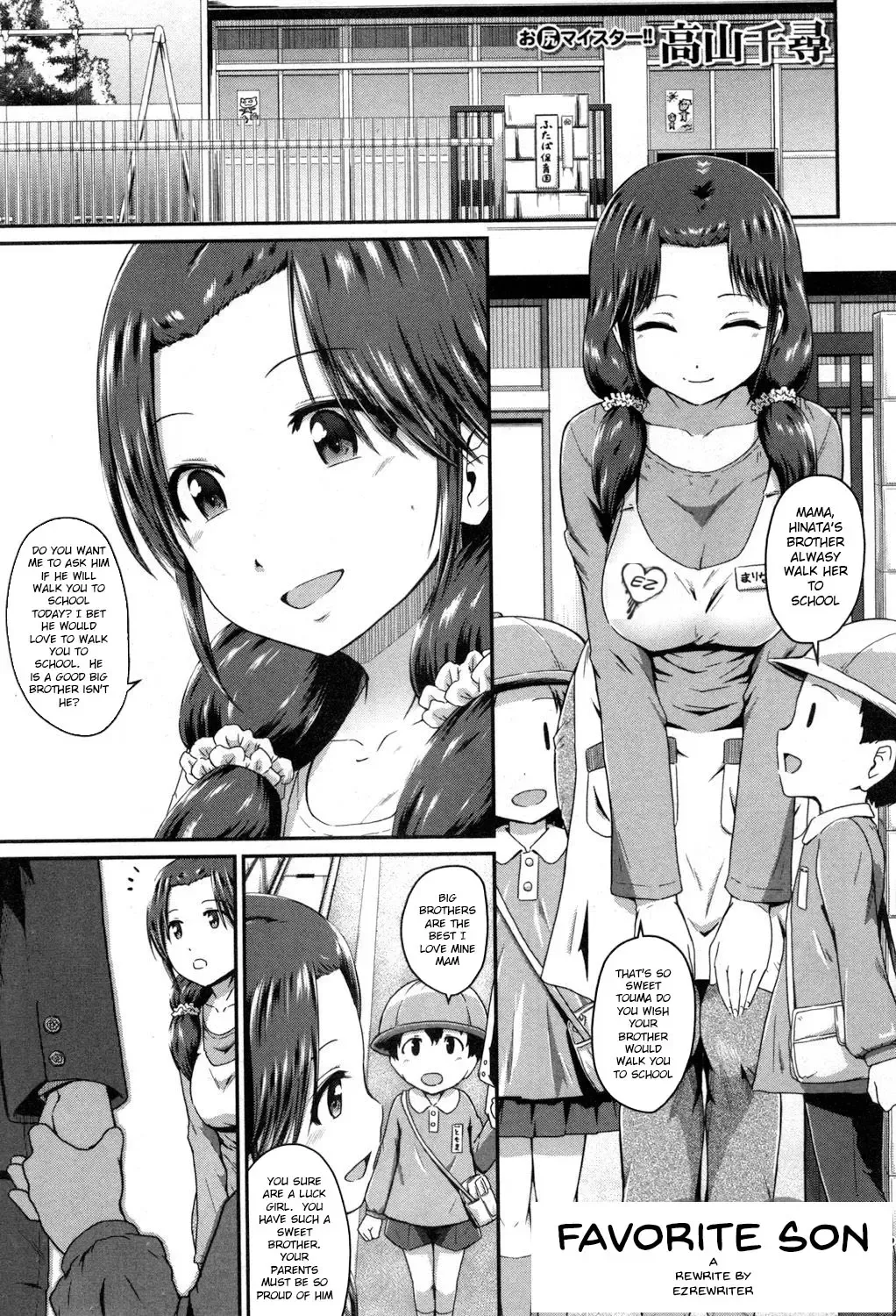 [Takayama Chihiro] Favorite Son Fhentai - Page 1