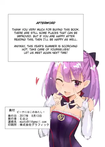 [Muoto] Beach ni wa Kono Atashi! Fhentai - Page 15