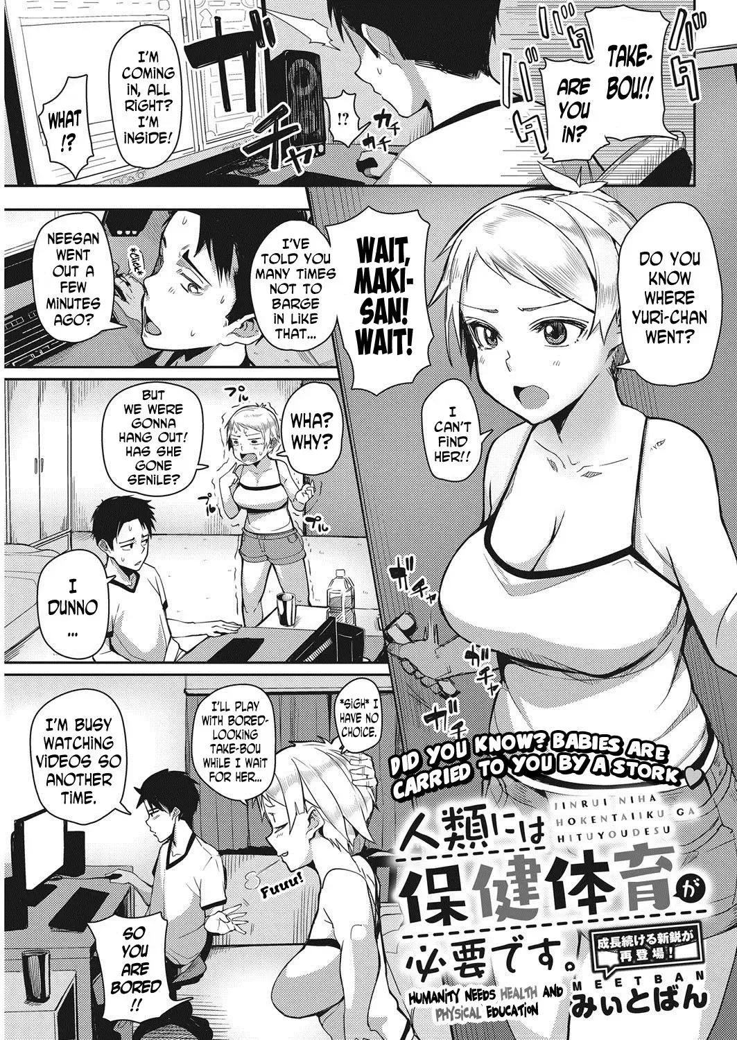 [Miitoban] Jinrui ni wa Hokentaiiku ga Hitsuyou desu | Humanity Needs Health and Physical Education Fhentai - Page 1