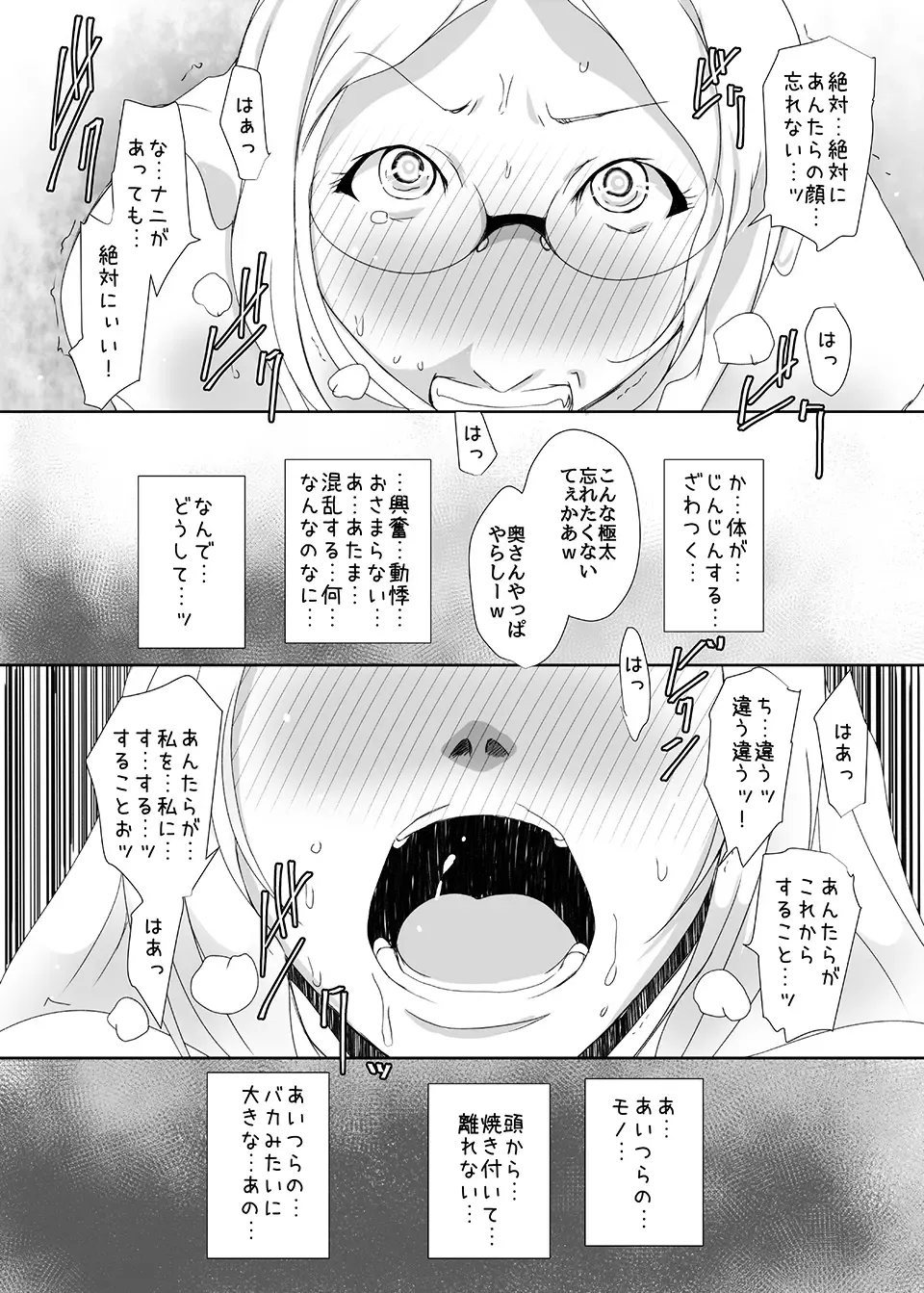 [Suitekiya Yuumin] Kimeseku Hitozuma 4 Kanzenban Fhentai - Page 14