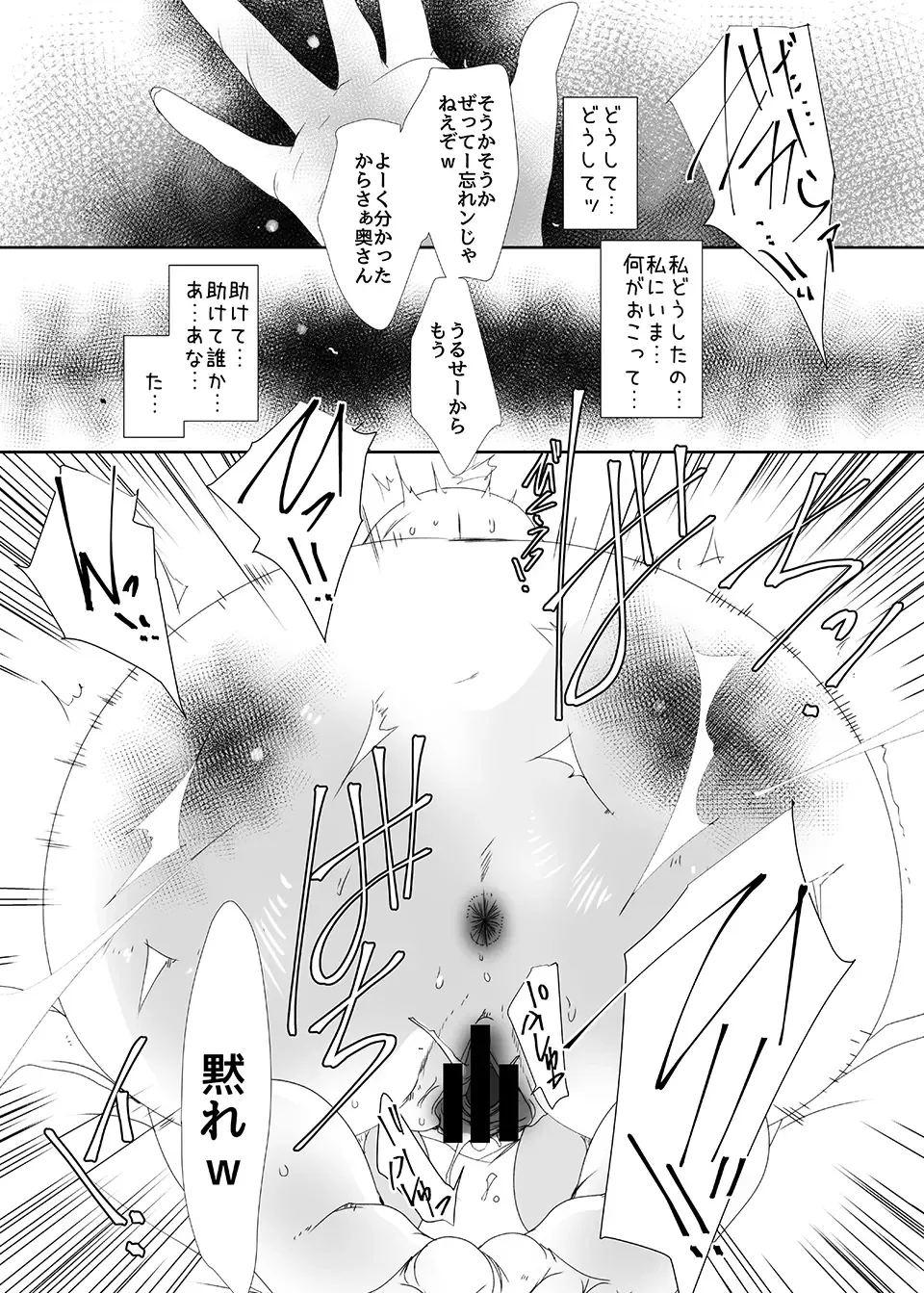 [Suitekiya Yuumin] Kimeseku Hitozuma 4 Kanzenban Fhentai - Page 15