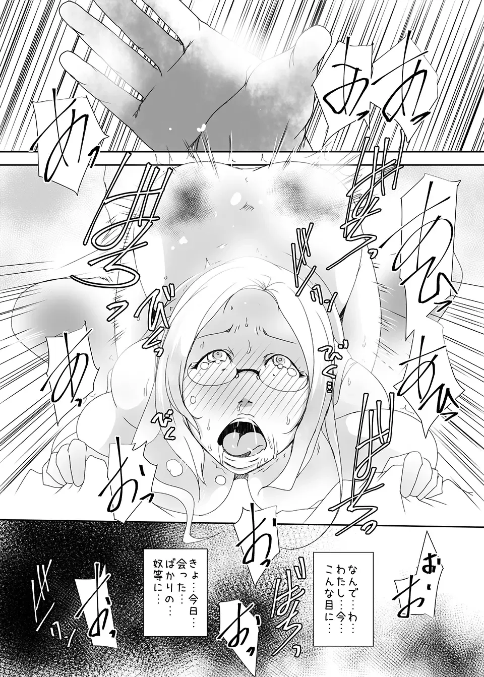 [Suitekiya Yuumin] Kimeseku Hitozuma 4 Kanzenban Fhentai - Page 17